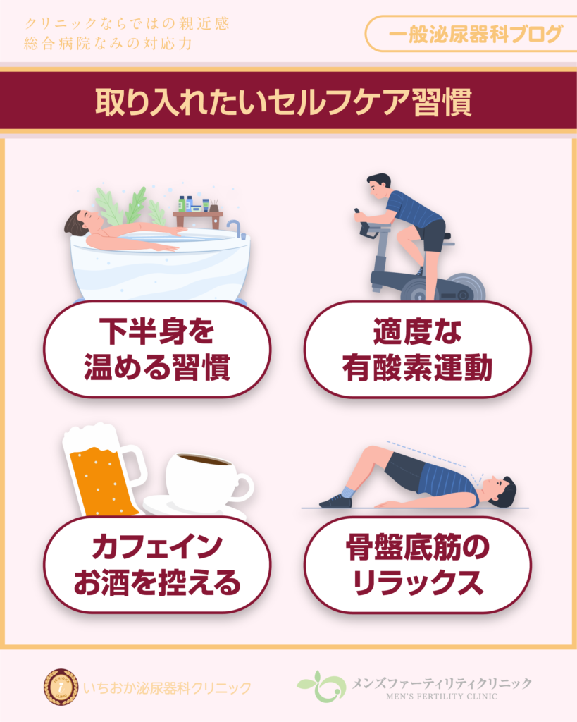 セルフケアでできることと、やってはいけないこと