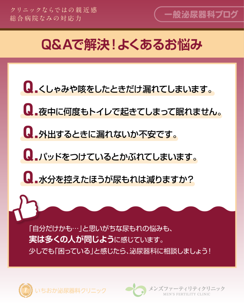 Q&Aで解決!よくあるお悩み